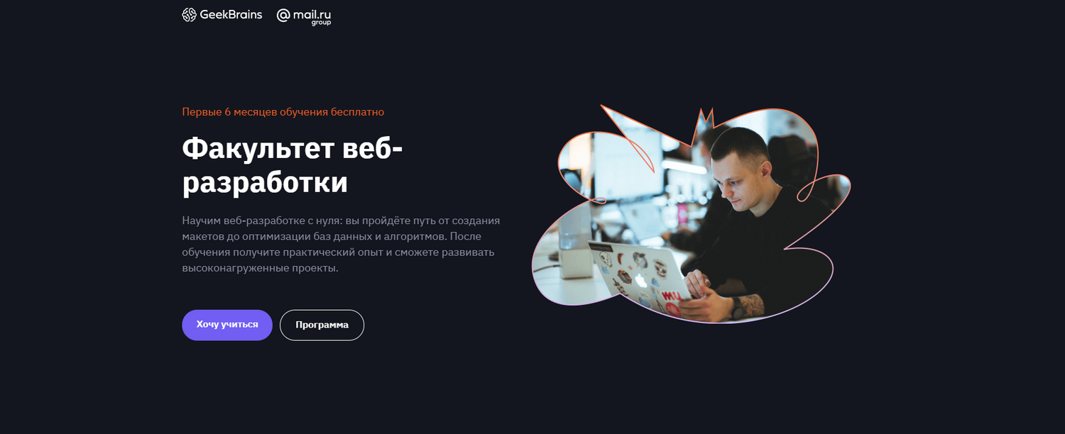 s25.reskladchina.club Факультет веб-разработки (2021).png